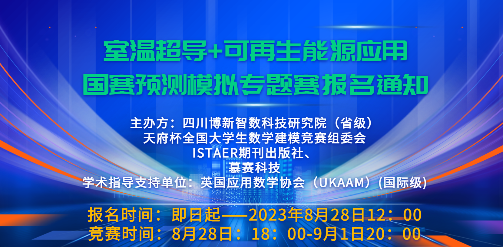 contest64cbaed6c5eb21.960067481691070572977.png